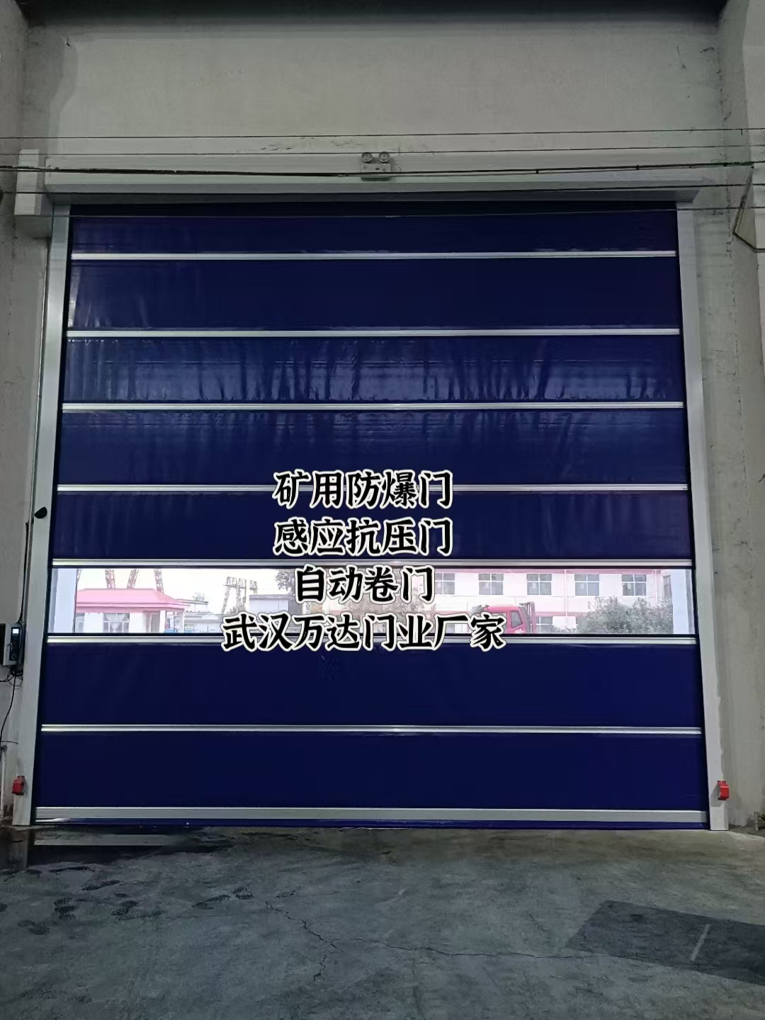 丛台自动调节风门,感应风控风窗
